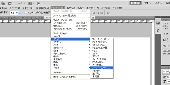 フォトショップで斜めストライプの背景を作る Webcreate Practice